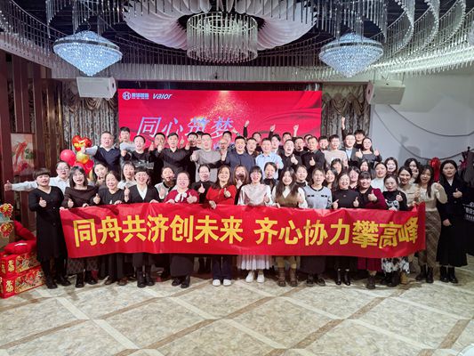 The Valor Team is celebrating the New Year.